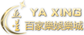 亚星代理官网